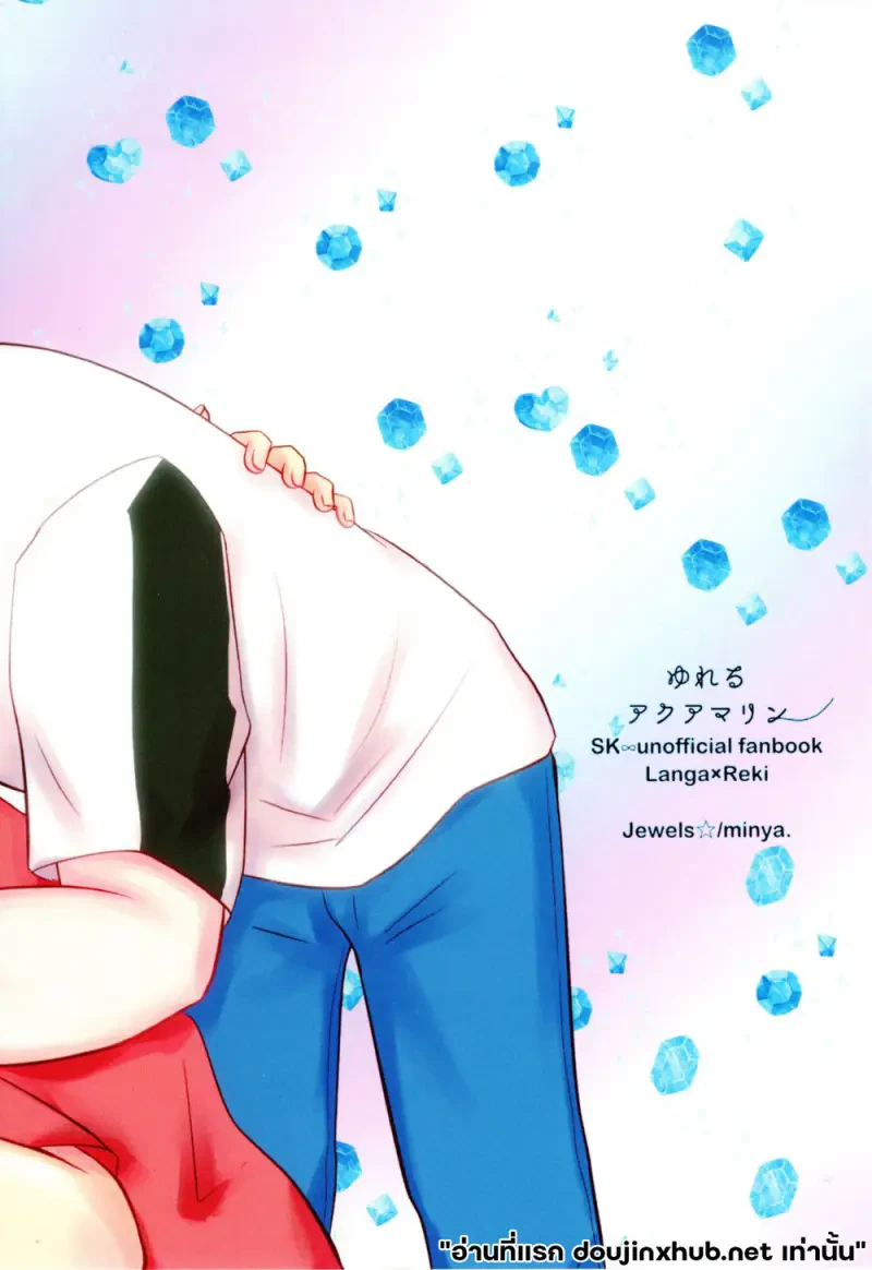 โอฬารที่เคลื่อนคลอนใจ - 32