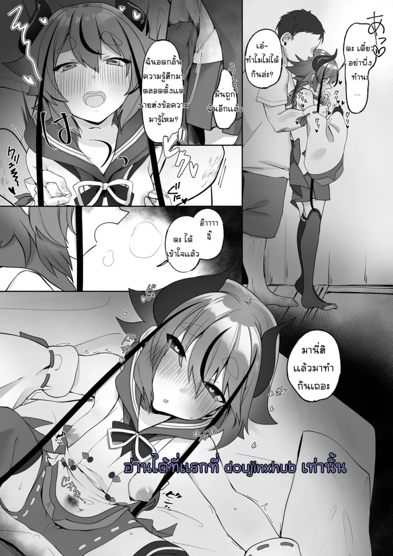 ความต้องการที่มากมายของมาโคโตะคุง - 5