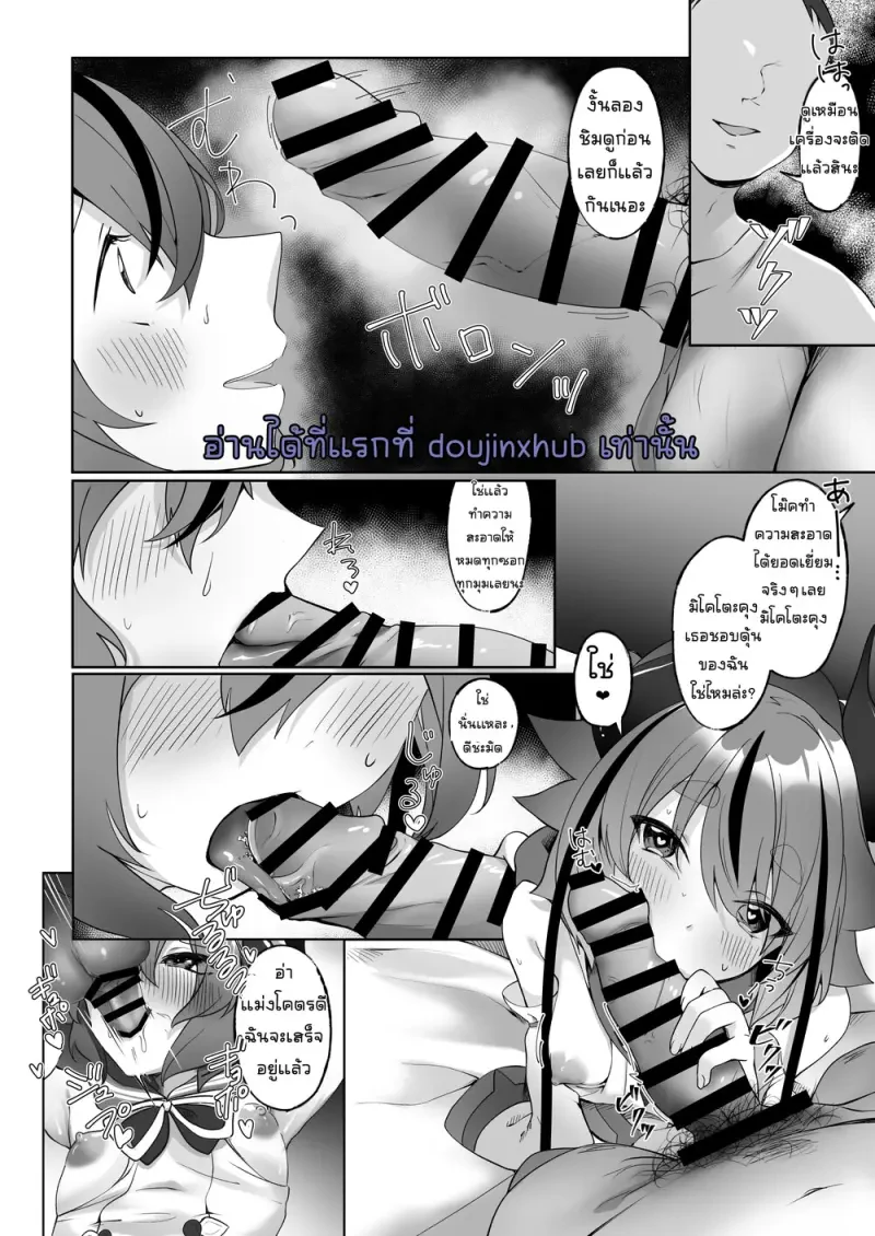ความต้องการที่มากมายของมาโคโตะคุง - 6