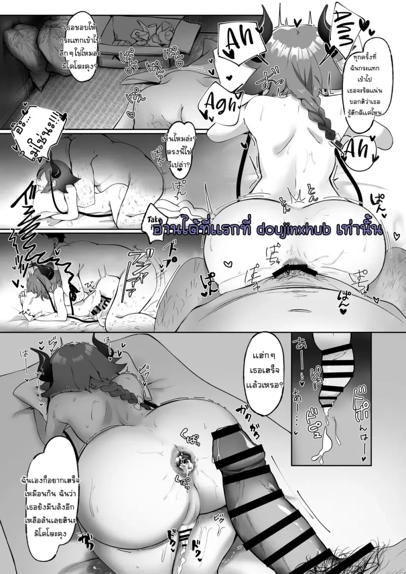 ความต้องการที่มากมายของมาโคโตะคุง - 9
