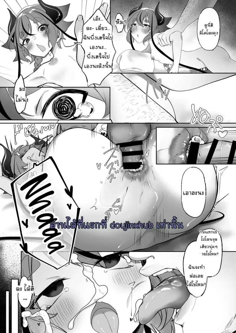 ความต้องการที่มากมายของมาโคโตะคุง - 10