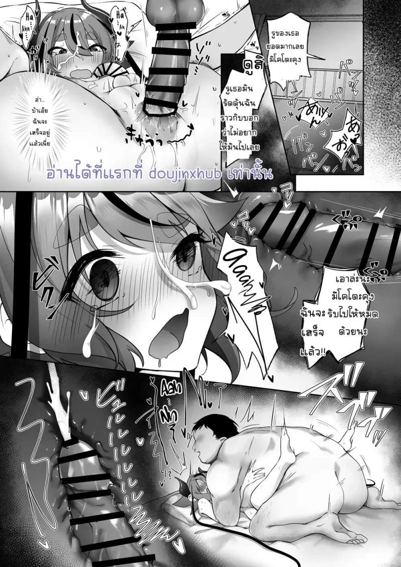 ความต้องการที่มากมายของมาโคโตะคุง - 11