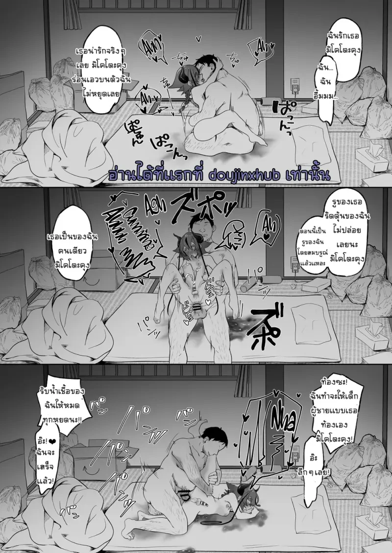 ความต้องการที่มากมายของมาโคโตะคุง - 15