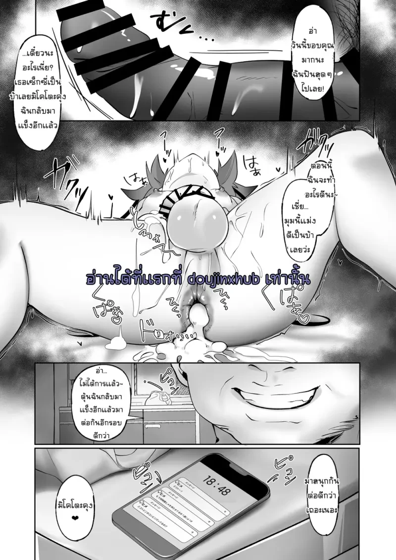 ความต้องการที่มากมายของมาโคโตะคุง - 17