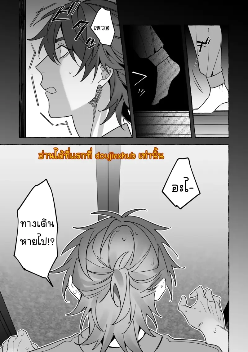 เจ้าบ่าวท่านมังกร 01 - 8