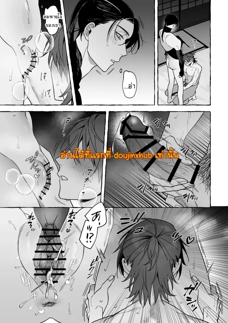 เจ้าบ่าวท่านมังกร 01 - 20