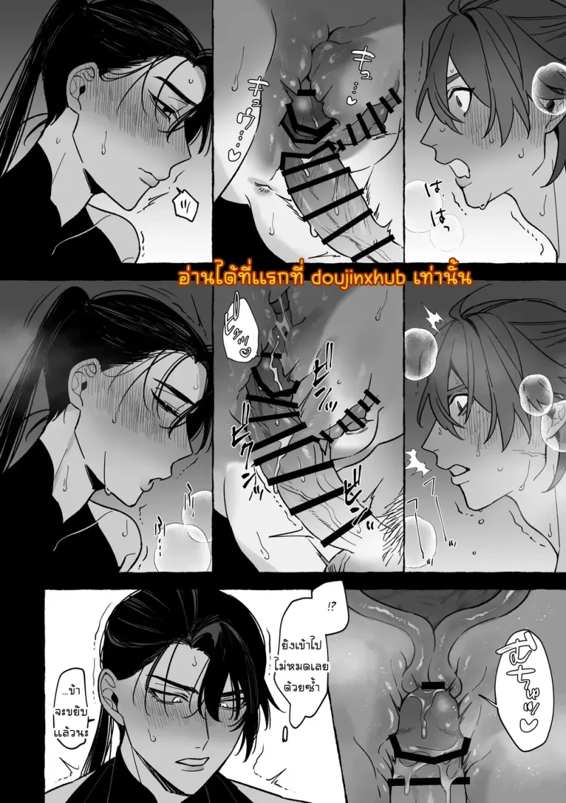 เจ้าบ่าวท่านมังกร 01 - 23