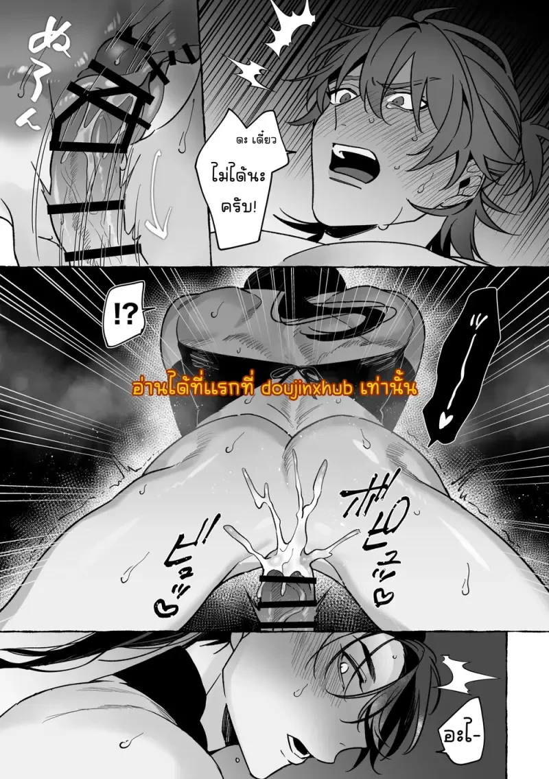 เจ้าบ่าวท่านมังกร 01 - 24