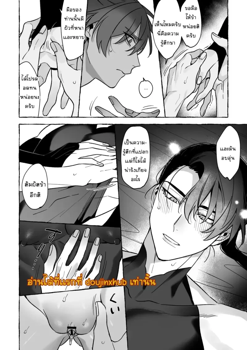 เจ้าบ่าวท่านมังกร 01 - 27
