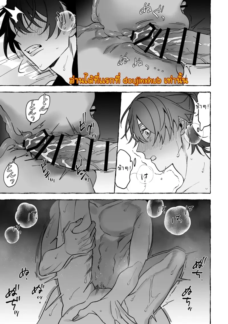 เจ้าบ่าวท่านมังกร 01 - 30