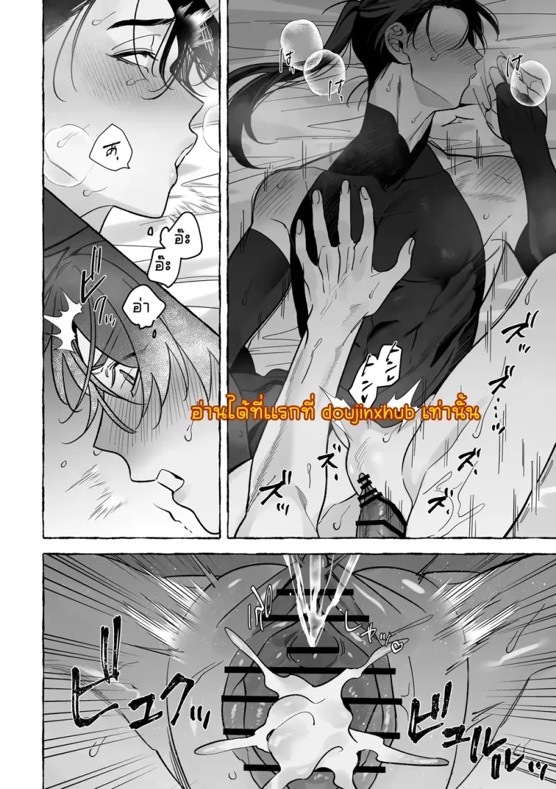 เจ้าบ่าวท่านมังกร 01 - 31