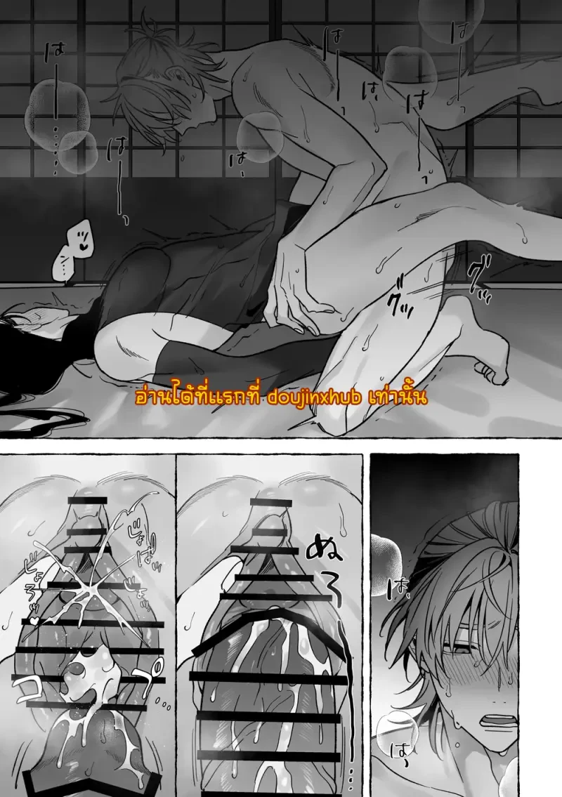เจ้าบ่าวท่านมังกร 01 - 32