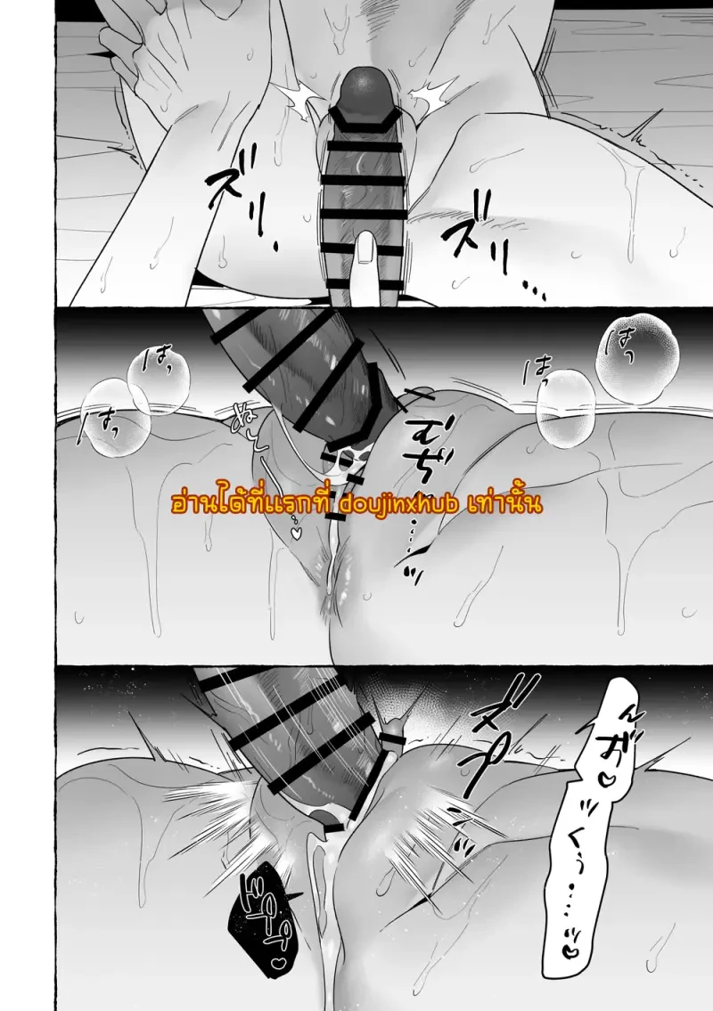 เจ้าบ่าวท่านมังกร 01 - 45