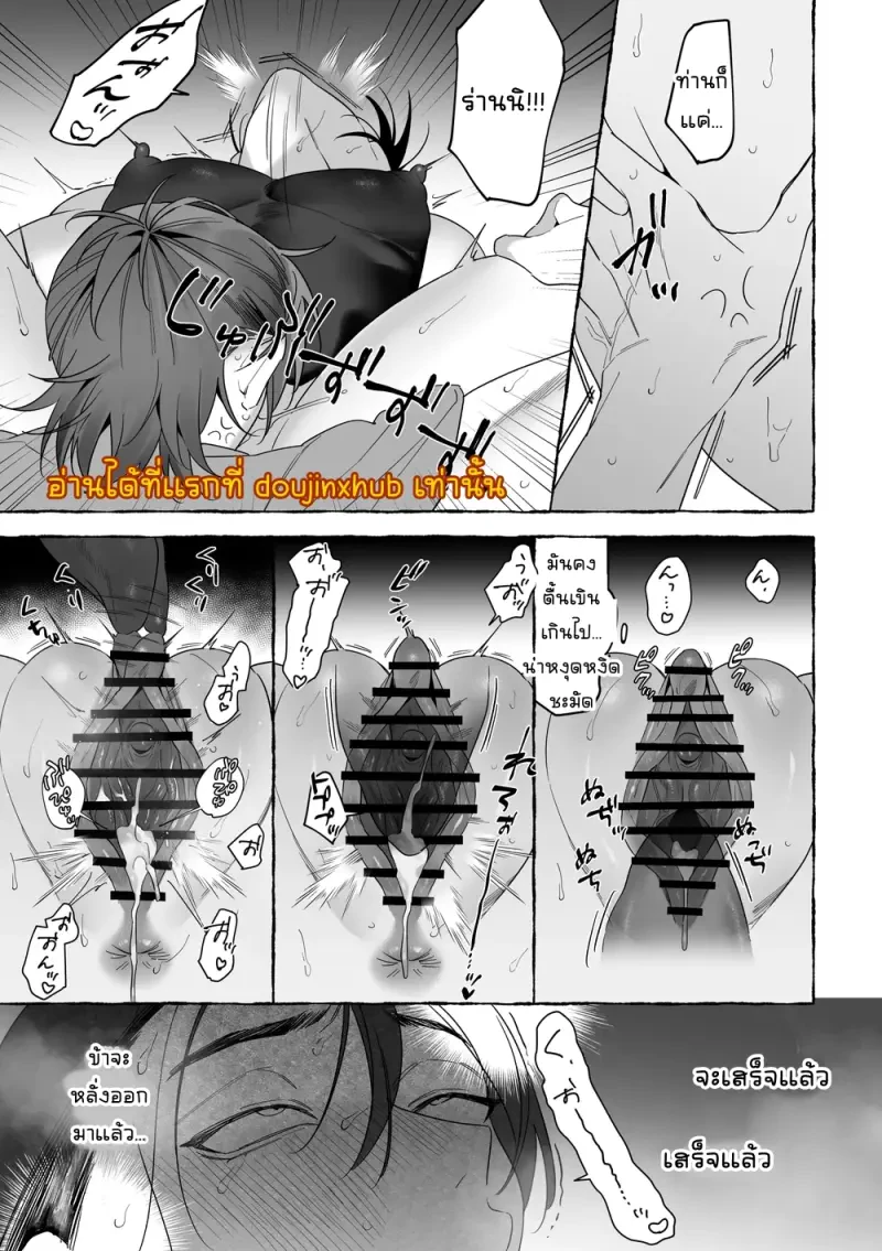 เจ้าบ่าวท่านมังกร 01 - 52