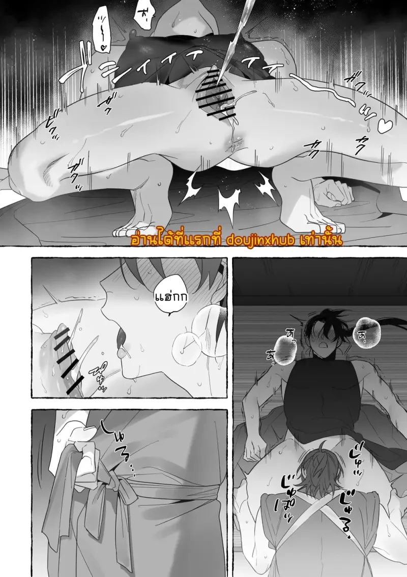 เจ้าบ่าวท่านมังกร 01 - 53