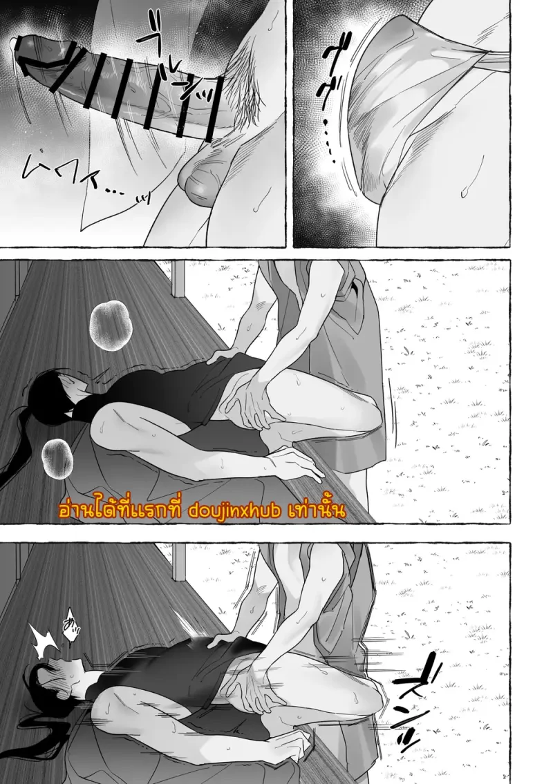 เจ้าบ่าวท่านมังกร 01 - 54