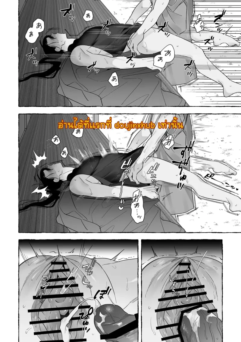 เจ้าบ่าวท่านมังกร 01 - 55