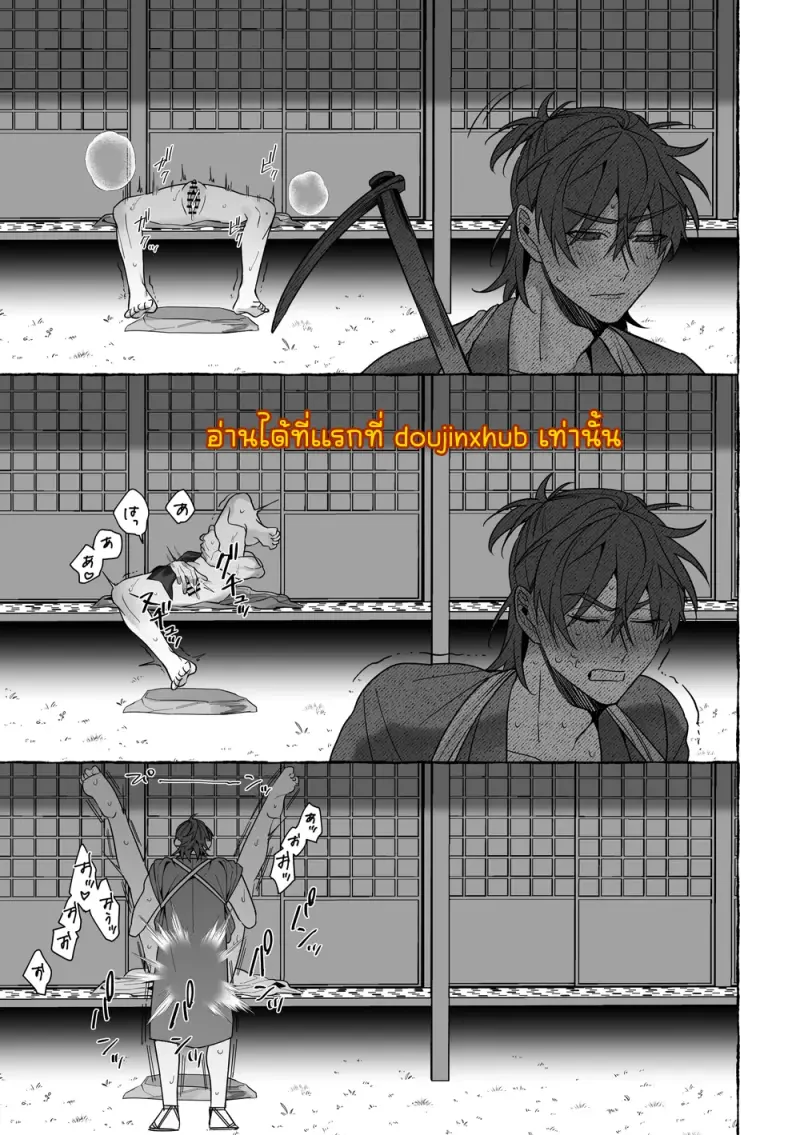 เจ้าบ่าวท่านมังกร 01 - 56