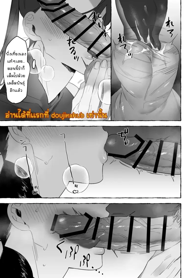 เจ้าบ่าวท่านมังกร 01 - 58