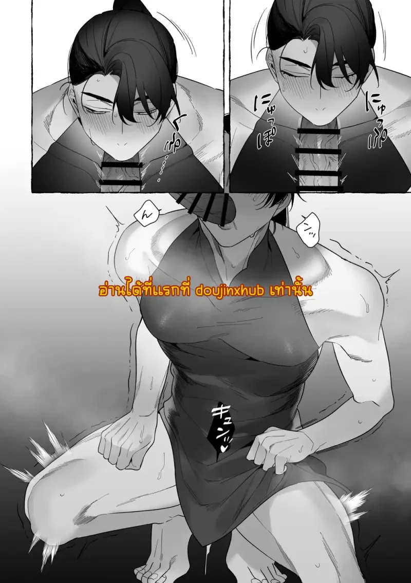เจ้าบ่าวท่านมังกร 01 - 59