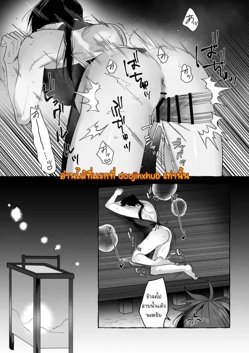 เจ้าบ่าวท่านมังกร 01 - 60