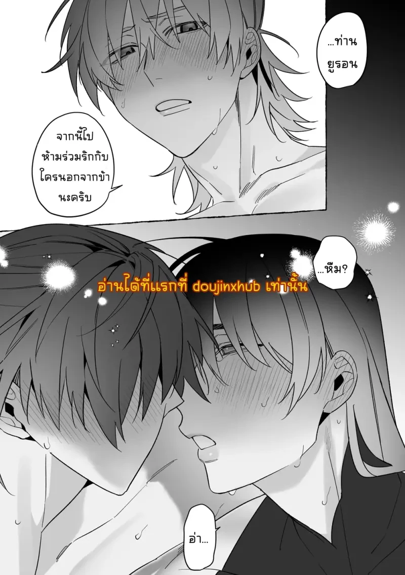 เจ้าบ่าวท่านมังกร 01 - 66