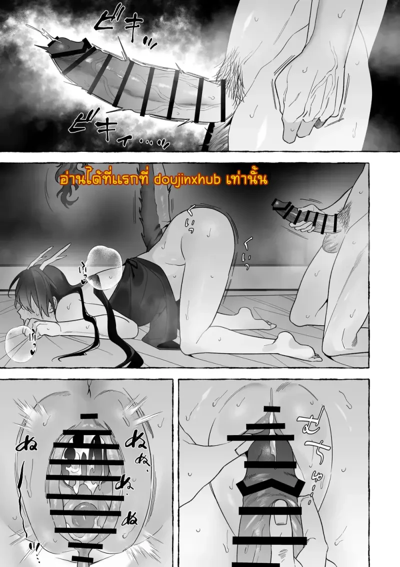 เจ้าบ่าวท่านมังกร 01 - 70