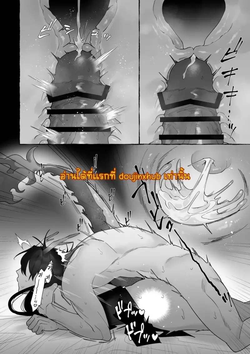 เจ้าบ่าวท่านมังกร 01 - 73