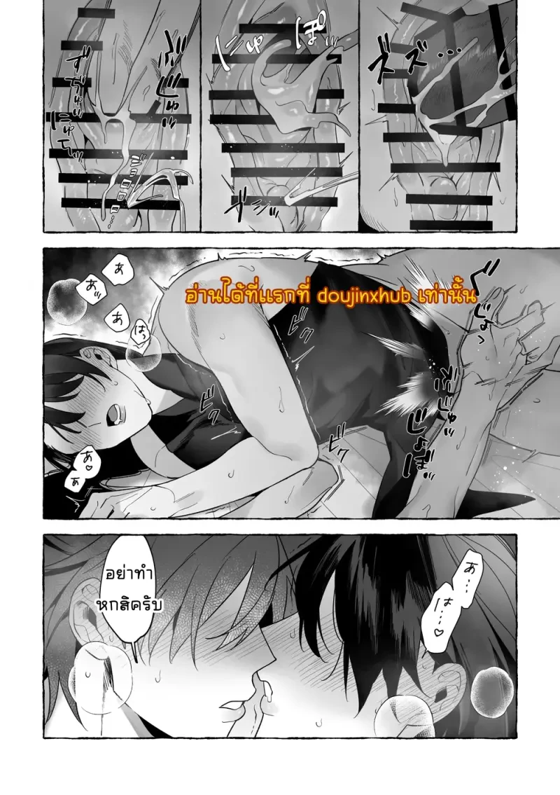 เจ้าบ่าวท่านมังกร 01 - 75