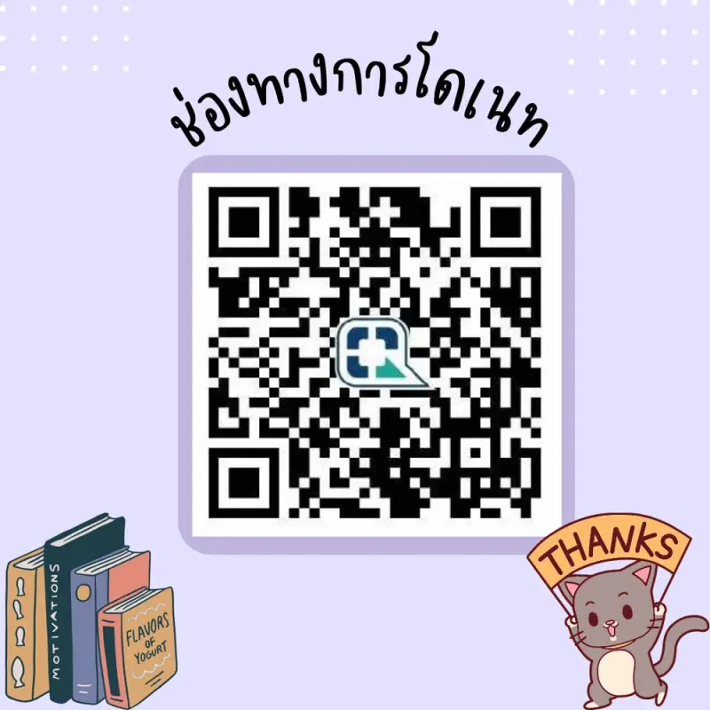 เจ้าบ่าวท่านมังกร 01 - 78