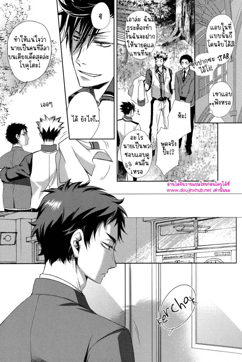 เหล่าบุตรแห่งโอเมก้า - 15