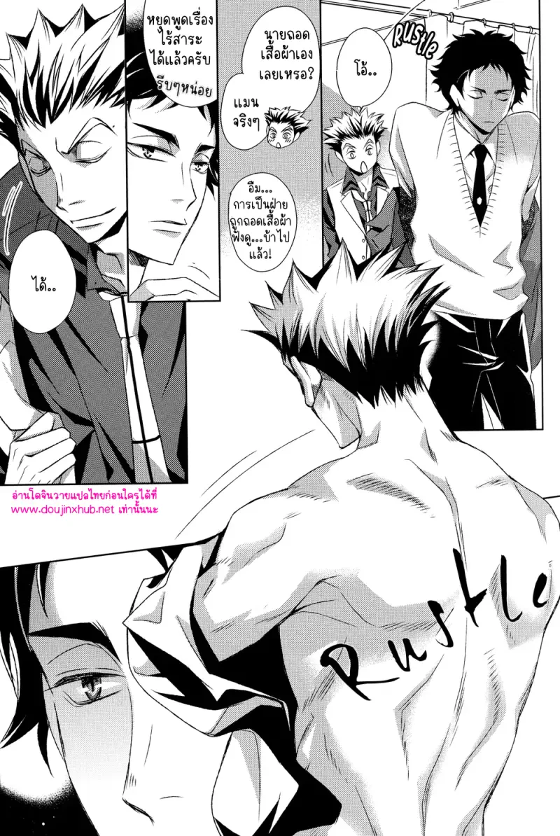 เหล่าบุตรแห่งโอเมก้า - 17