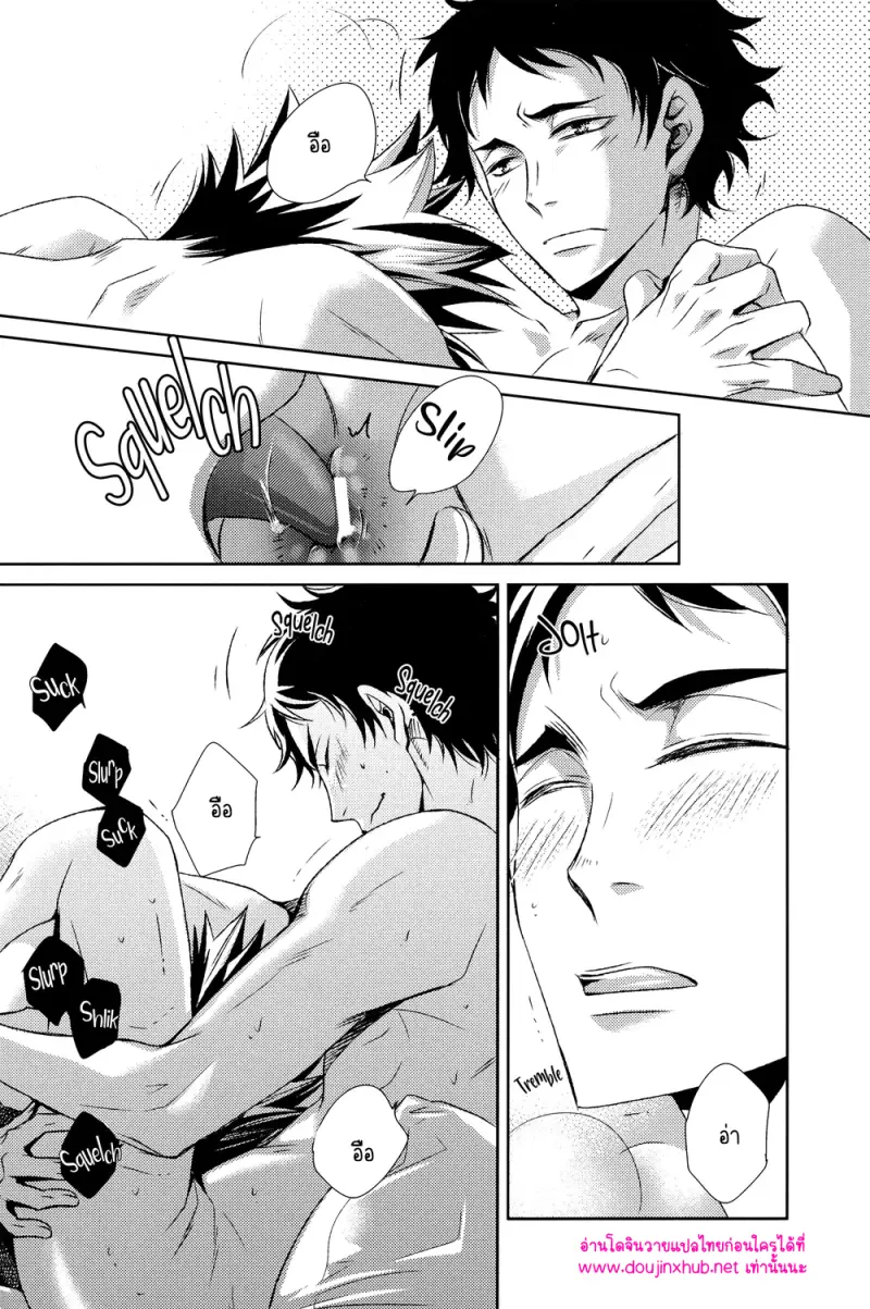 เหล่าบุตรแห่งโอเมก้า - 22