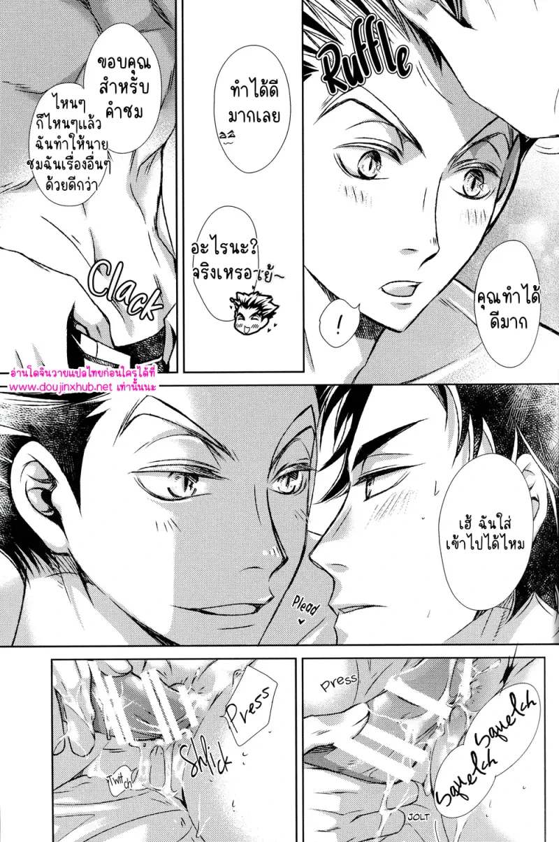 เหล่าบุตรแห่งโอเมก้า - 27