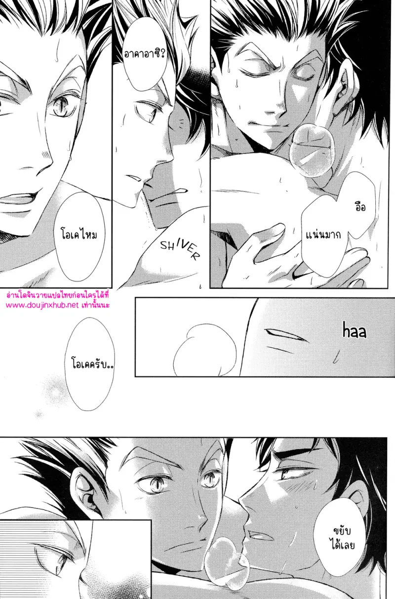 เหล่าบุตรแห่งโอเมก้า - 29