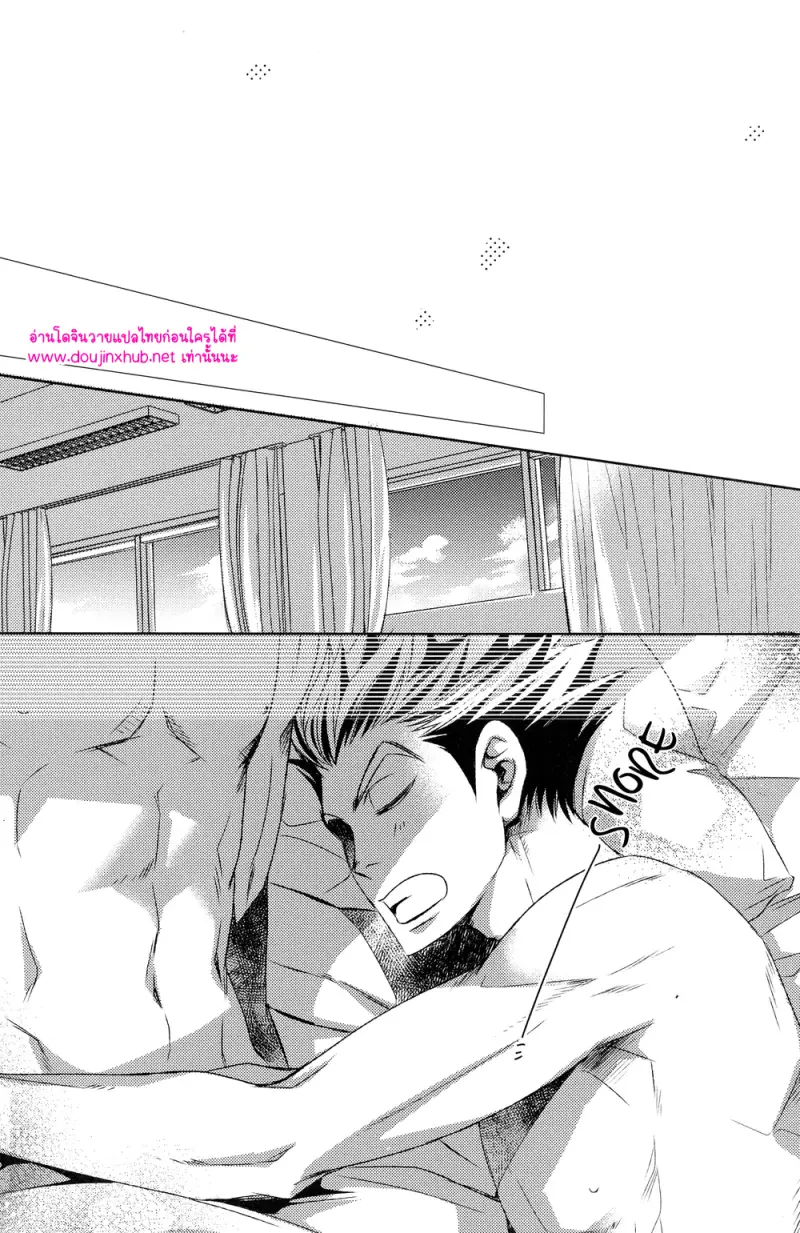 เหล่าบุตรแห่งโอเมก้า - 34