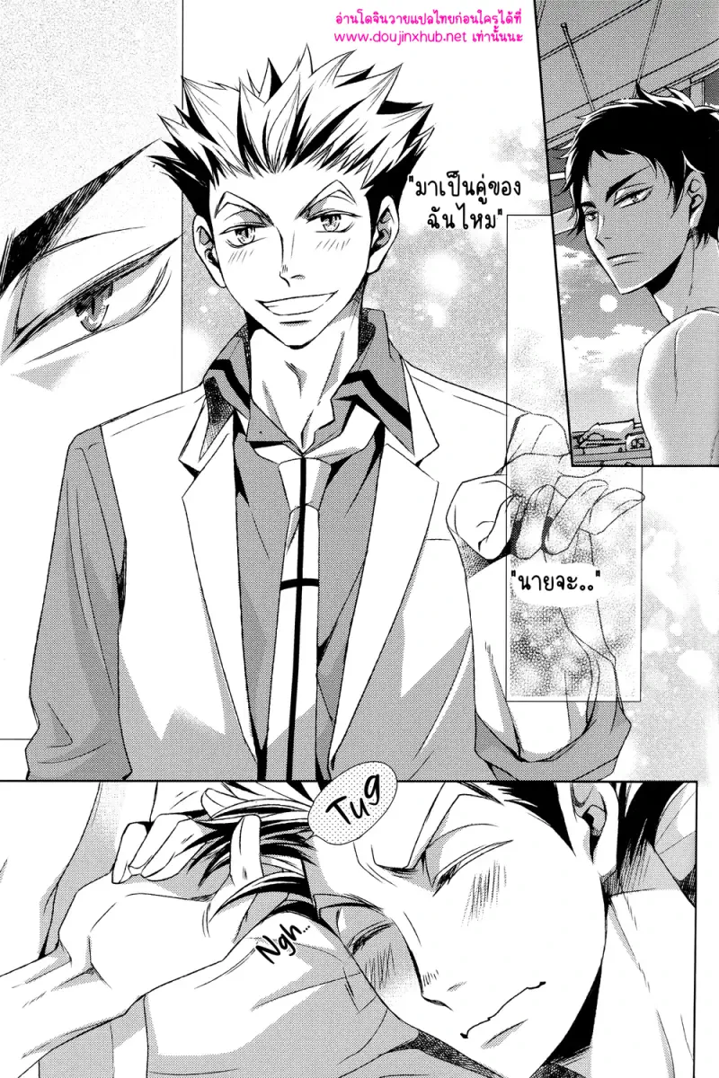 เหล่าบุตรแห่งโอเมก้า - 35