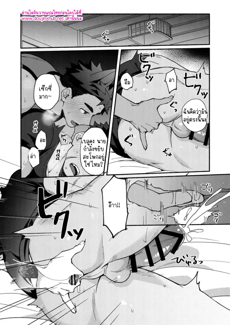 ผมเป็นคนจริงจังนะ - 21