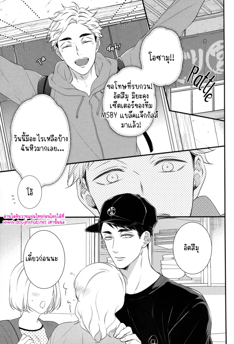 วันนี้เราปิดทำการแล้ว - 2