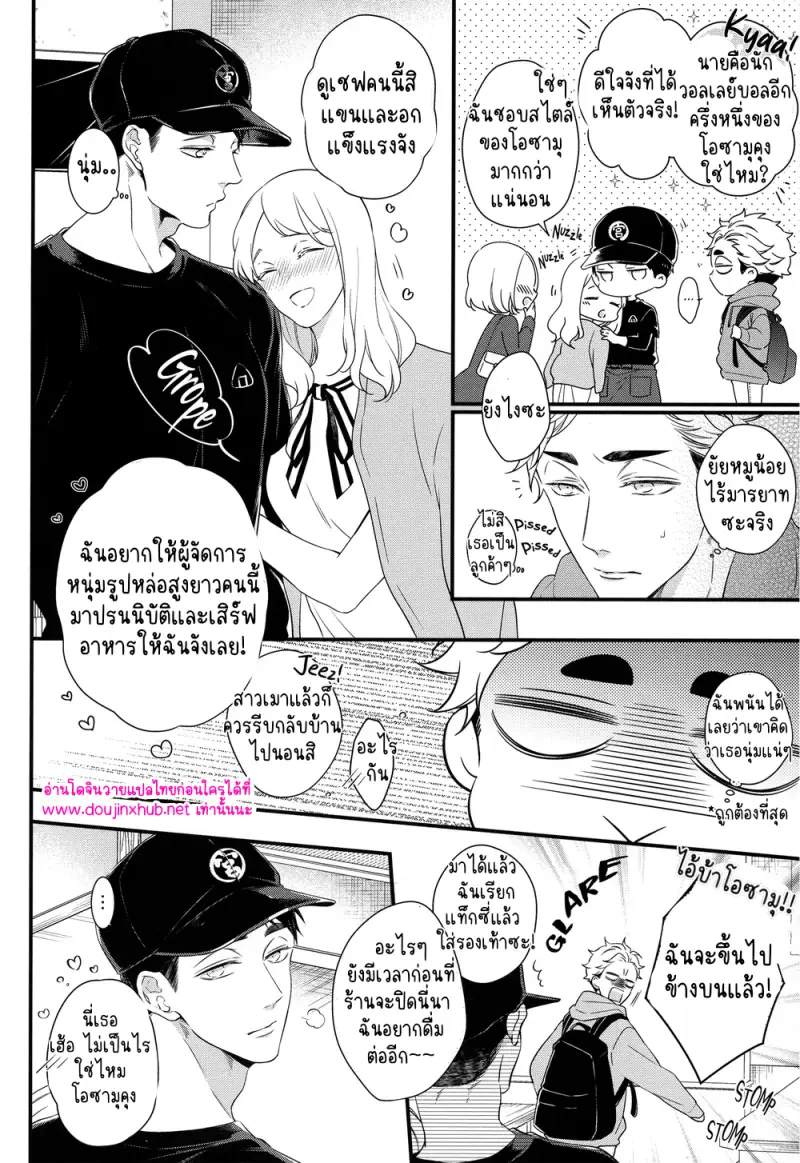 วันนี้เราปิดทำการแล้ว - 3