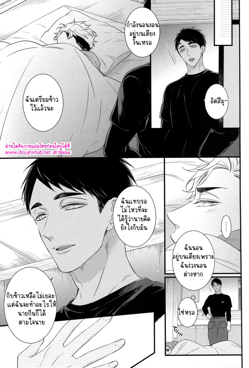 วันนี้เราปิดทำการแล้ว - 4