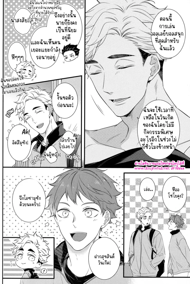 วันนี้เราปิดทำการแล้ว - 23