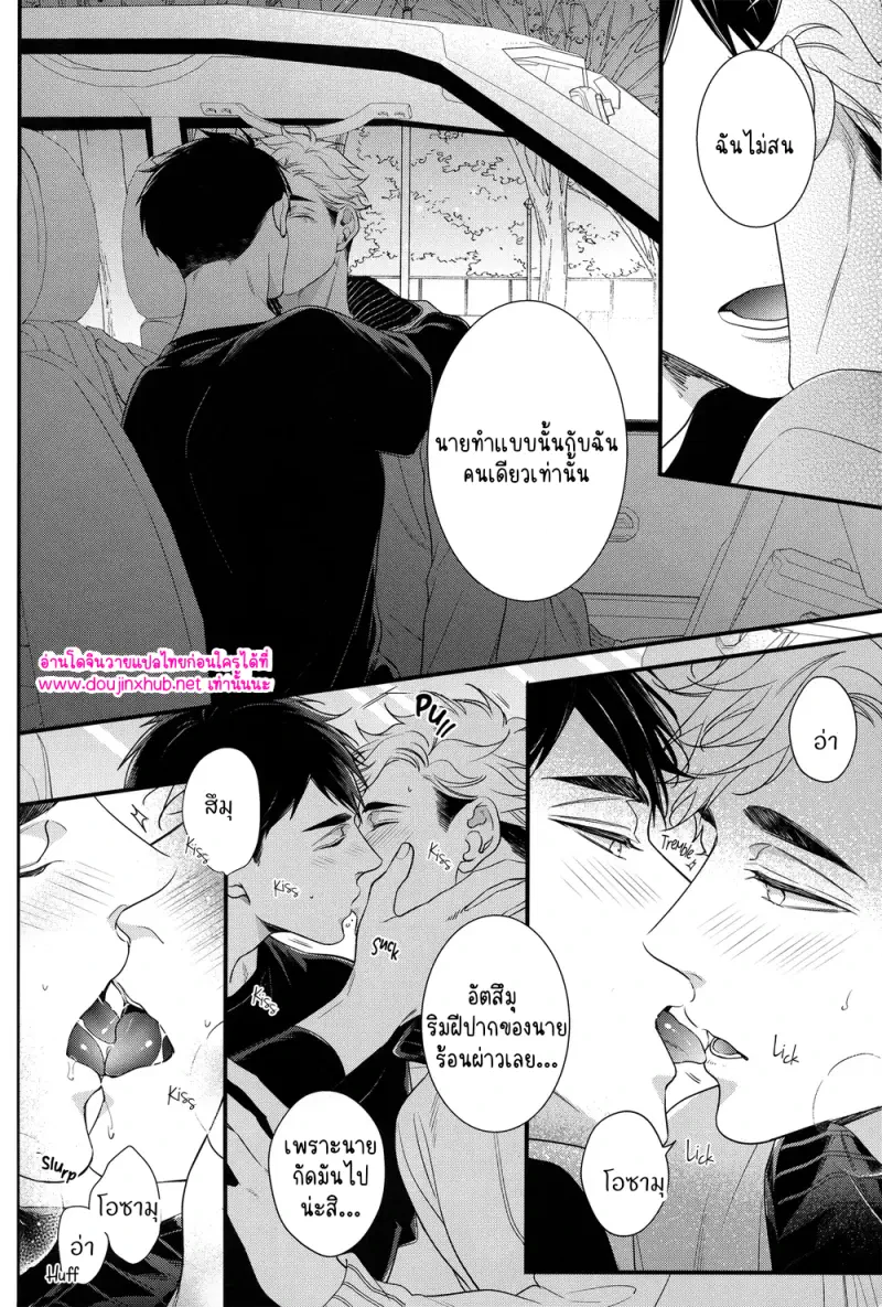 วันนี้เราปิดทำการแล้ว - 31