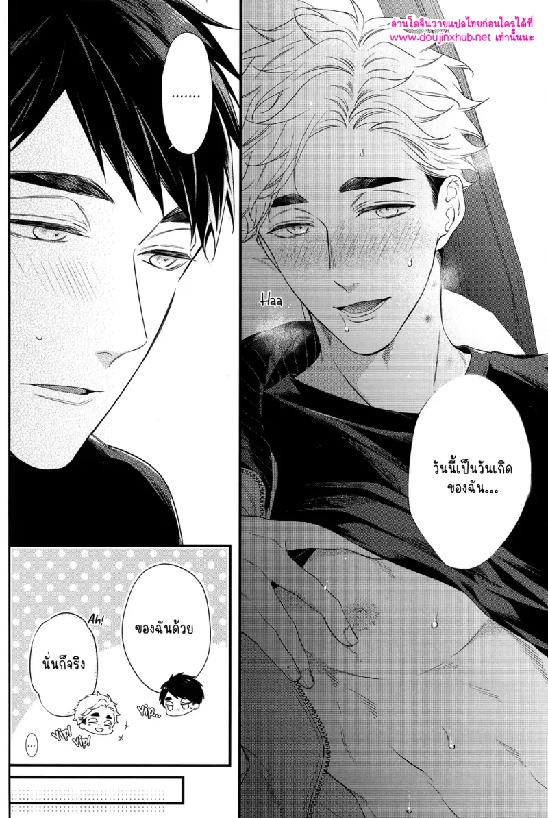 วันนี้เราปิดทำการแล้ว - 33