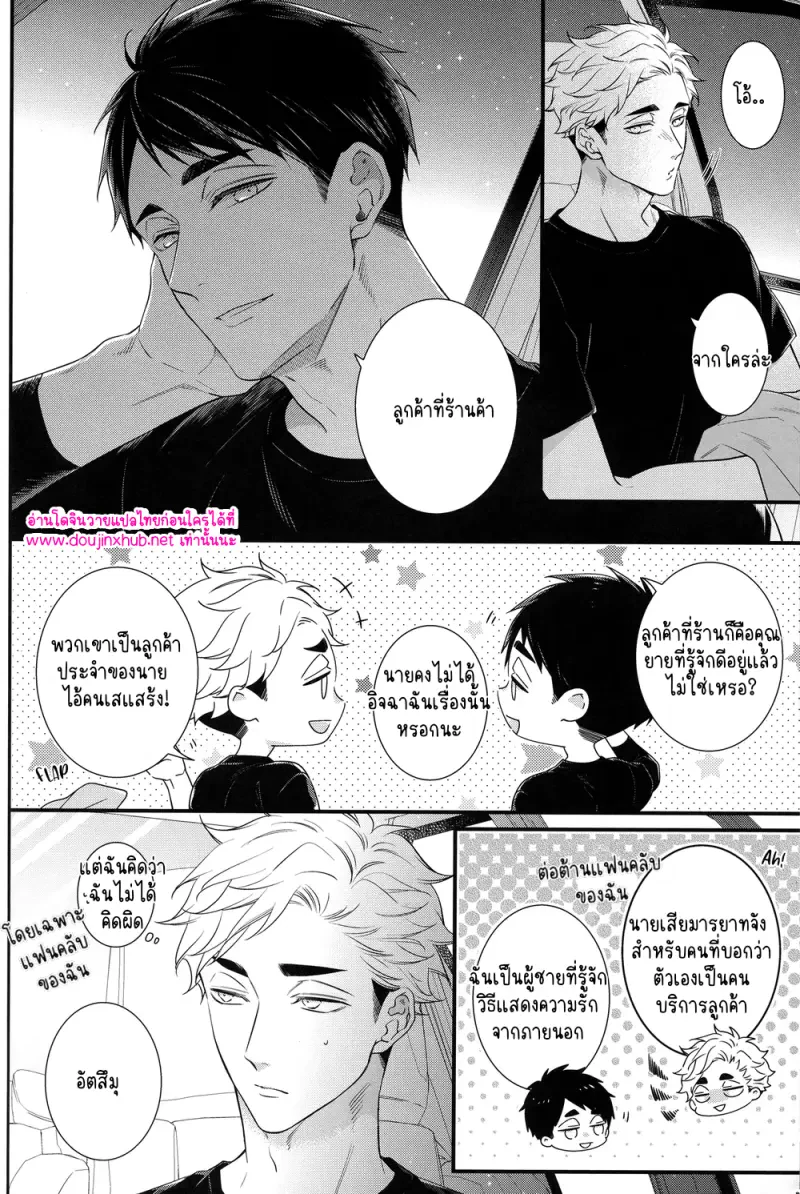 วันนี้เราปิดทำการแล้ว - 43