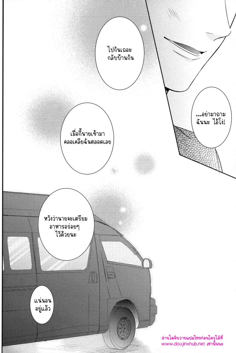 วันนี้เราปิดทำการแล้ว - 45