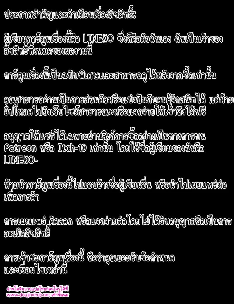 ค่ำคืนแห่งการออกเดต 01 - 3