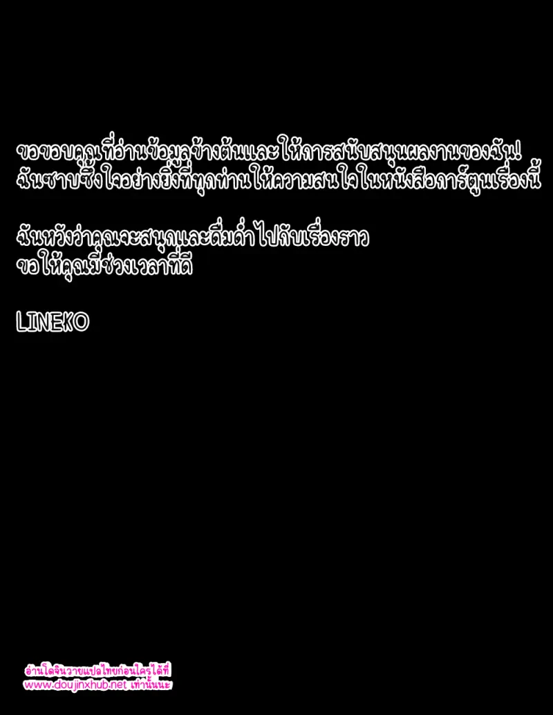 ค่ำคืนแห่งการออกเดต 01 - 4