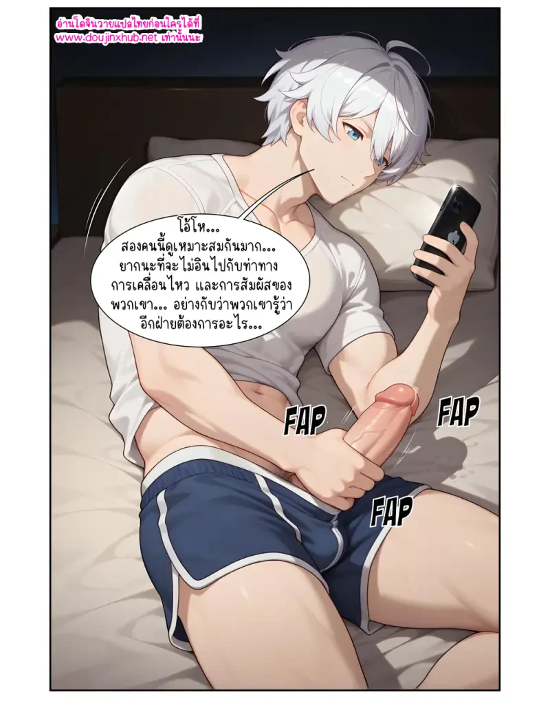 ค่ำคืนแห่งการออกเดต 01 - 9