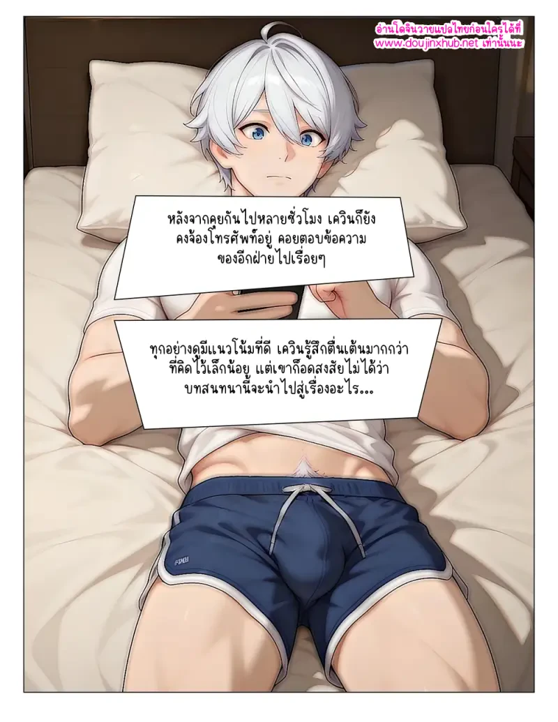 ค่ำคืนแห่งการออกเดต 01 - 18
